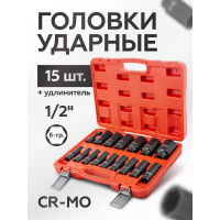 Набор головок ударных 6-гранных, 16 предметов, 1/2'' DR BaumAuto BM-4177-5MPB(52533)