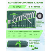 Набор комбинированных ключей Forsland 6-19, 22, 24 мм, 16 предметов Forsland-5161P(55045)
