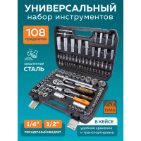 Набор инструментов ISMA 1/4", 1/2", 6гр., 4-32 мм, 108 предметов ISMA-41082-5(50775)