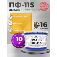 Эмаль ПФ-115 MALARE, для металла, по дереву, для минеральных поверхностей, RAL 1023, желтый, глянцевая, 10 кг ЭПФ1151023Г1000