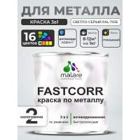 Краска по металлу MALARE FastCorr, краска по ржавчине, антикоррозийная, быстросохнущая, RAL 7035, светло-серый, глянцевая, 2 кг КФСТ7035Г0200