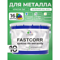 Краска по металлу MALARE FastCorr, краска по ржавчине, антикоррозийная, быстросохнущая, RAL 6032, зеленый, глянцевая, 10 кг КФСТ6032Г1000