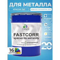 Краска по металлу MALARE FastCorr, краска по ржавчине, антикоррозийная, быстросохнущая, RAL 5015, небесно-голубой, матовая, 20 кг КФСТ5015М2000