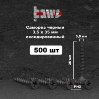 Саморезы по дереву BOWT фосфатированные, 3.5x35 мм, 500 шт. D02429