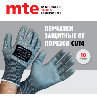 Перчатки защитные противопорезные, MTE HDPE/PU, серые, D, р.10 2899407110