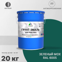 Грунт-Эмаль MALARE для пластика, окон и подоконников, сайдинга, матовый, зеленый мох 20 кг ГЭПЛСТ6005М2000