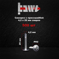 Саморез с прессшайбой BOWT сверло, 4,2x25, 500 шт. P02365