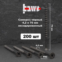 Саморезы по дереву BOWT фосфатированные, 4.2x70 мм, 200 шт. D02457