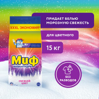 Стиральный порошок МИФ Морозная свежесть 15кг 0001003760