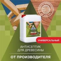 Глубокопроникающий антисептик для защиты древесины Михалыч ХМФ-БФ повышенной влажности, 10 кг 1-687502