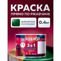 Грунт-эмаль по ржавчине Olecolor 3 в 1 зеленый мох 6005 (0.4 кг) 4300013118