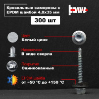 Кровельные саморезы BOWT белый цинк, 4.8x35 мм, 300 шт. R02725