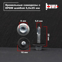 Кровельные саморезы BOWT белый цинк, 5.5x25 мм, 100 шт. R02708