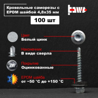 Кровельные саморезы BOWT белый цинк, 4.8x35 мм, 100 шт. R02723