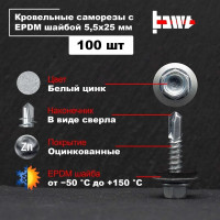 Кровельные саморезы BOWT белый цинк, 5.5x25 мм, 100 шт. R02708