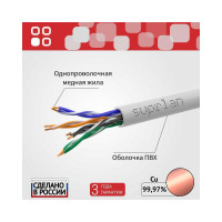 Сетевой интернет кабель витая пара SUPRLAN медный Standard UTP Cat.5e 4x2xAWG24 Cu PVC внутренний 50м 01-0333-1