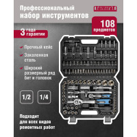 Набор инструмента Tamirat 91 132 108 предметов 91132