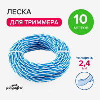 Леска для триммера POLYAGRO Gold "квадрат витая композит" 2,4мм 10м 7704452