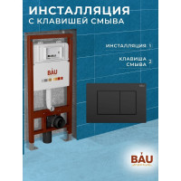 Инсталляция для подвесного унитаза Bauedge клавиша смыва BAU Stil для инсталляции, черный матовый Q111300-Q00003