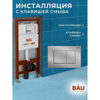 Инсталляция для подвесного унитаза Bauedge клавиша смыва BAU Stil антивандальная, для системы двойного слива, нержавеющая сталь сатин Q111300-Q00009