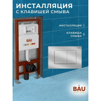 Инсталляция для подвесного унитаза Bauedge клавиша смыва BAU Stil для инсталляциии, хром Q111300-Q00002