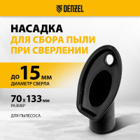 Насадка сбора пыли при сверлении (до 35 мм) для пылесоса Denzel 28220
