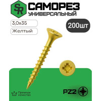 Универсальный саморез STEELREX потайной, шлиц Pz, жёлтый цинк 3x35 мм, коробка 200 шт. 0125030035B400020032