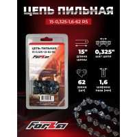 Цепь 15", 1.6 мм, 62 звеньев FORZA FZ01.12.01.001 БЛИСТЕР