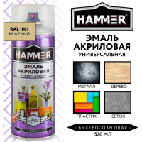 Универсальная акриловая эмаль HAMMER RAL 1001 бежевая, высокоглянцевая, 520 мл, 0.27 кг ЭК000140497