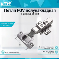 Петля MF FGV Integra 2-Ways накладная, с доводчиком 10128v