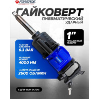 Гайковерт пневматический ударный Forsage 1" с длинным валом (4000 Нм) F-NC-8372(57863)