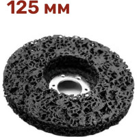 Диск коралловый зачистной для снятия ржавчины, краски на УШМ черный, 125 мм Vitatools C-125-P46-B