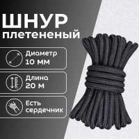 Веревка 10 мм 20 м черная плетеная полипропиленовая ООО Оптхозторг 05810203