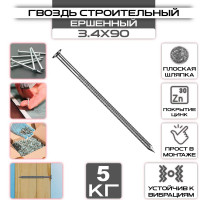Оцинкованные гвозди Доброга 3,4x90 мм ерш ГОСТ 7811-7120 5 кг ЦБ-00031758