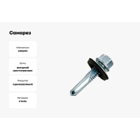 Саморез ШГК Доброга 5,5x25 мм, увеличенное сверло, 250 шт. ЦБ-0037815