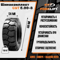 Шинокомплект 5.00-8 10PR C352 CST C3522920663