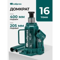 Домкрат гидравлический бутылочный СИБРТЕХ 16 т, 205-400 мм 50808