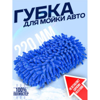 Губка для мытья автомобиля Forsage F-CWS3907(58047)
