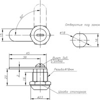 Замок почтовый пластиковый ОФИСМАГ длина 20 мм, d - 17,5 мм, 90 градусов, прямой ригель, гайка 671226