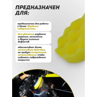 Губка самоцепляющаяся для полировки 150 мм, желтый Forsage F-PSP150W/Y(48512)