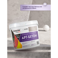 Штукатурка декоративная Farbitex Арт-бетон 15 кг PROFI 4300013569