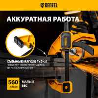 Струбцина Denzel f-образная, быстрозажимная, 150x80 мм, усиленный нейлоновый корпус 20505