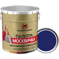 Грунт-эмаль Москвичка алкидно-уретановая, 3 в 1, синяя RAL 5005, 20кг. 4620105772037