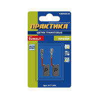 Щетка графитовая для DeWALT (аналог 1003854-00) 6.3x12.5x22 мм, автостоп, 2 шт ПРАКТИКА 917-209