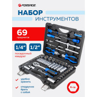 Набор инструментов Forsage 69пр., 1/4", 1/2", (6гр.) F-4603-5(57610)