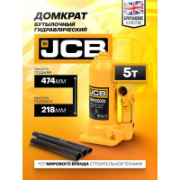 Домкрат бутылочный JCB 5 т JCB-TH905001(58058)