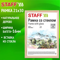 Рамка Staff 21x30 см, со стеклом, багет 16 мм, дерево, Sonata, цвет натуральный 391358