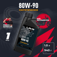 Трансмиссионное масло LAVR GT GEAR OIL 80W90 GL5 MOTO, 1 л Ln7902