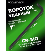 Вороток Г-образный двухсторонний ударный Rockforce CR-Mo 700мм 1" RF-8158700MPB(56218)