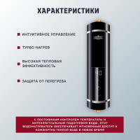 Электрический проточный нагреватель Primoclima IQ 5.5 кВт, черный PC IQ 5.5 (B)